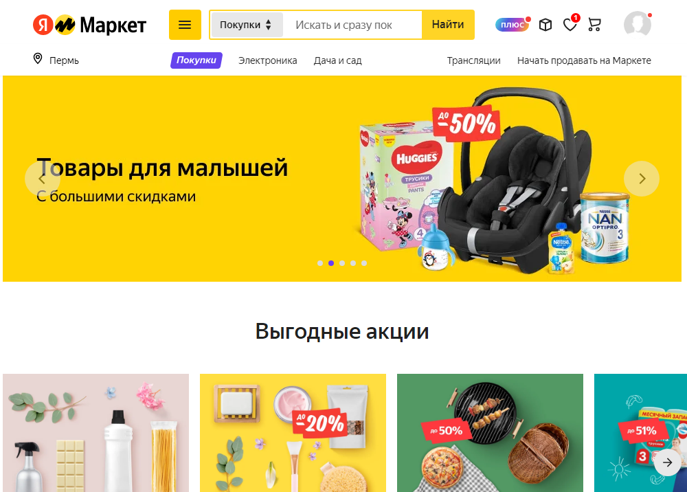 Beru Ru Интернет Магазин Официальный Сайт