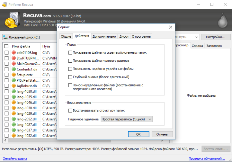 Мастер восстановления файлов. Программа для восстановления фото. Программа для восстановления удаленных файлов microsoft. Recuva восстановление удаленных. Программа для восстановления удаленных папок.